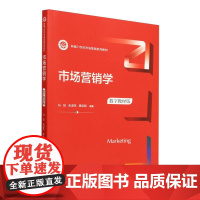 市场营销学