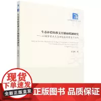 生态补偿转移支付激励机制研究--以国家重点生态功能区转移
