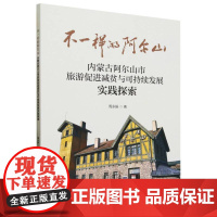 不一样的阿尔山