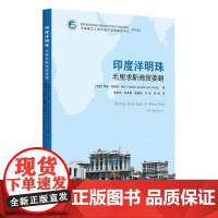 印度洋明珠:毛里求斯商贸要略