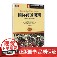 国际商务谈判(英文版原书第6版注解版国际经典原版教材)