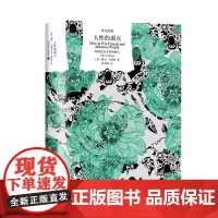 人性的弱点 如何交友并影响他人 译文经典 美 戴尔 卡耐