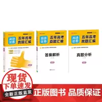 2025 高途优卷 五年高考真题汇编 化学