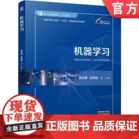 正版 机器学习 施云惠 张英俊 9787111776758 机械工业出版社 教材