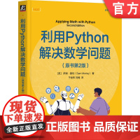 正版 利用Python解决数学问题(原书第2版)萨姆·莫利 编程 Python程序 新手小白 Python编程 Py