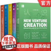 套装 认识管理+认识投资 原书第10版+认识商业 原书第12版+认识创业 原书第10版+认识经济 原书第3版 共5册