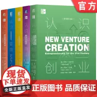 套装 认识管理+认识投资 原书第10版+认识商业 原书第12版+认识创业 原书第10版+认识经济 原书第3版 共5册