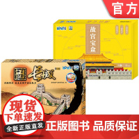 套装 爱拼 3D益智手工 美丽中国套装(长城+故宫) 少儿 拼图书 手工 折页图册 精美明信片 馈赠礼品 机械工业出