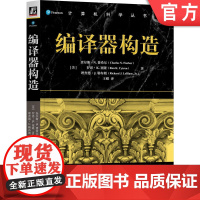 正版 编译器构造 查尔斯·N.费希尔 编译原理 编译技术 编译器 编译器设计 编译器原理