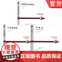 套装 自传与小说丨走进德鲁克的精神世界 最后的完美世界 行善的诱惑 旁观者:管理大师德鲁克回忆录 德鲁克 小说 社会