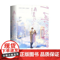 再靠近一点(全二册) 华龄出版社