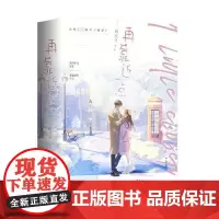 再靠近一点(全二册) 华龄出版社