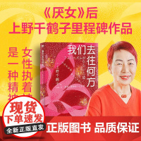 我们去往何方:身体、身份和个人价值