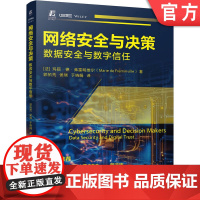 网络安全与决策:数据安全与数字信任 玛丽·德·弗雷明维尔 网络安全 研究 信息通信 企业治理架构 公司网络安全