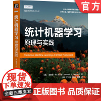 正版 统计机器学习:原理与实践 [美]理查德·M. 戈尔登 人工智能 大模型 统计模型 深度学习 统计学习 机械工业