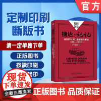 定制断版书 请单独 捷达记忆 百名汽车人口述捷达往事录 1991至2012 汽车有文化 9787111660774