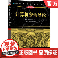 正版 计算机安全导论(原书第5版)查克·伊斯特姆 安全 信息安全 网络安全 计算机安全 密码学 网络攻击与防御 网络