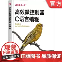 正版 高效微控制器C语言编程 [美]马克·卢瓦(Marc Loy) 9787111769989 机械工业出版社 微控