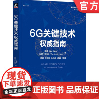 正版 6G关键技术权威指南 Wei Jiang 6G通信领域权威之作6G 6G技术 通信 移动网络 无线网络 移动通