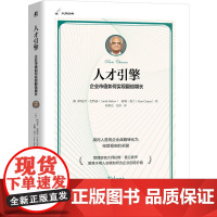 正版 人才引擎:企业市值如何实现翻倍增长 管理咨询大师拉姆·查兰新作Anish Batlaw 9787111767