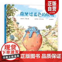 [正版书籍]狼灰灰爆笑捕猎记:你见过蓝色的狼吗 (法)吉尔·拜佐 9787523201916 世界图书出版公司 zy