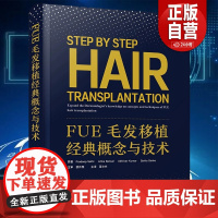 [正版]FUE毛发移植经典概念与技术 创新性皮肤修复研究 毛发移植实践指南 蒋文杰 中国科学技术出版社9787523