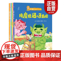 [正版]深见春夫“脑洞大开”系列(全六册)(神秘岛·灯塔故事绘) [3-6岁] 正版书籍