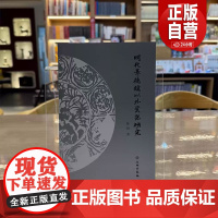 [正版]明代景德镇以外瓷器研究 陈扬 著 文物出版社 zy