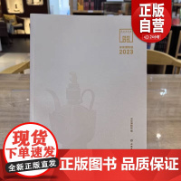 [正版]深圳博物馆2023 深圳博物馆 编 文物出版社 正版书籍 zy