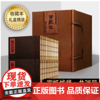 西游记 附收藏证共26册 32开宣纸线装版全套精装 中国古典文学四大名著现代连环画 吴承恩著 怀旧经典漫画小人书 河北美