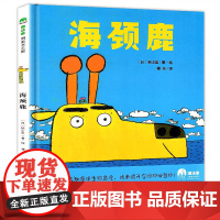 海颈鹿(正版精装)秋山匡著,儿童绘本睡前故事书 3-4-6-8周岁幼儿园宝宝阅读启蒙亲子漫画书图画早教书籍一二三年级课外