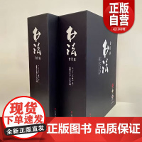 正版 书法 2022年合订本(全12册)9787547933381书法 2022年合订本 全12 zy