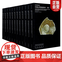 全套12册 故宫博物院藏中国古代窑址标本 福建、浙江、广西、河南、河北山西甘肃内蒙古北京山东陕西宁夏辽宁瓷器研究系列书籍