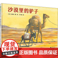 [正版] 魔法象.图画书王国 沙漠里的驴子 小林丰 广西师范大学出版社 9787559823359 讲述了战争大背景