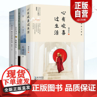 预售 林清玄汪曾祺琦君散文精选青少版 全5册 名家散文散文集 zy