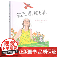 [正版]起飞吧红飞机(精) (美)派翠西亚·波拉蔻 广西师范大学出版社 9787559839930外国儿童文学正版书