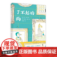 正版图书 魔法象图画书王国:了不起的狗(精装绘本)大卫·卡利广西师范大学 9787559836908