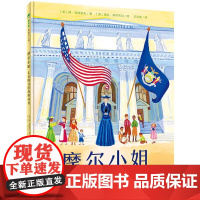 魔法象图画书王国摩尔小姐儿童图书馆的推动者儿童绘本3-6-7-8周岁幼儿园早教书籍启蒙一二三年级小学生课外阅读书籍睡前