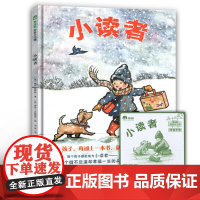 正版 魔法象图画书国:小读者 儿童精装绘本3-6周岁图画书婴幼儿童亲子共读绘本读物宝宝睡前故事