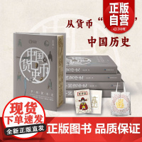 [正品]中国货币史[刷边雕刻版]与钱币学研究领域具有划时代意义的著作