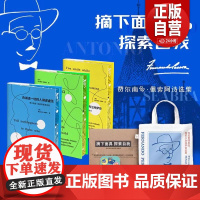 [正品]费尔南多·佩索阿诗选集特装刷边礼盒版全3册摘下面具探索自我哲思生活爱情文学名著课外阅读zy