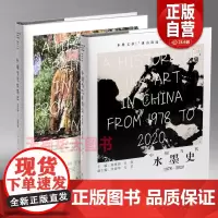 2025年新书 中国当代水墨史1978-2020 中国当代绘画史 吕澎李国华陈勇劲著社会与心理图像史当代绘画发展抽象水墨