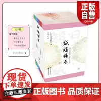 纸短情长:日本最短的一封信日汉对照 刷边版 打开一段又一段时光深处那些或热烈奔放勇敢执着缠绵深沉激昂向上的爱情故事 书信