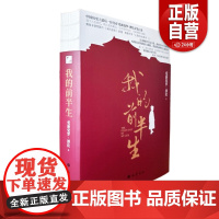 [正版]我的前半生(平装裸脊版) 巴蜀书社 爱新觉罗·溥仪著