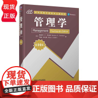 管理学 第14版 第十四版 清华管理学系列英文版教材 斯蒂芬 罗宾斯 玛丽 库尔特 清华大学出版社