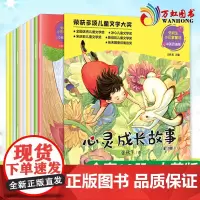 心灵成长故事10册 中英双语版 中国纺织出版社 张秋生著 小巴掌童话获奖绘本中英双语有声伴读3-4-5-6-7-8岁幼儿