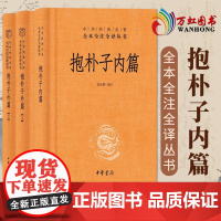 抱朴子内篇 sxwy