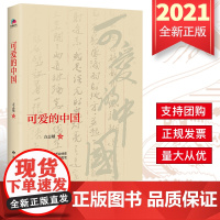 2021新书 可爱的中国 方志敏著 9787552706338 写于狱中的红色经典 红色中国少年励志系列三四五年级小学生