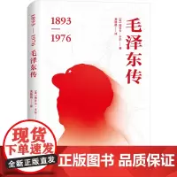 [2024新书]毛泽东传 [美]瑞贝卡·卡尔 著 湖南人民出版社 9787556110391