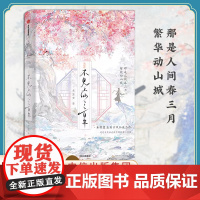 不见上仙三百年 完结篇 sxwy